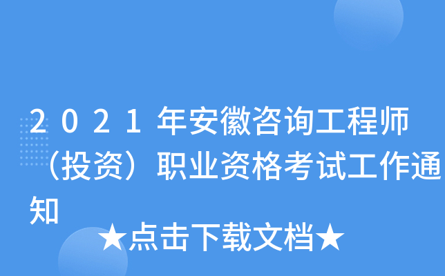 2021갲ԃ̎ͶYI(y)Yԇ֪ͨ
