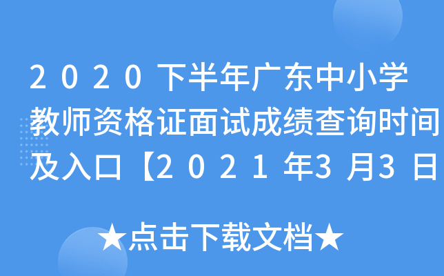 2020°V|СW(xu)̎YCԇɿ(j)ԃr(sh)gڡ202133ʽ֡