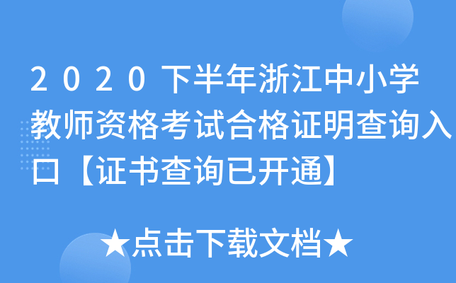 2020°㽭СW(xu)̎YԇϸCԃ?ni)ڡCԃ_ͨ