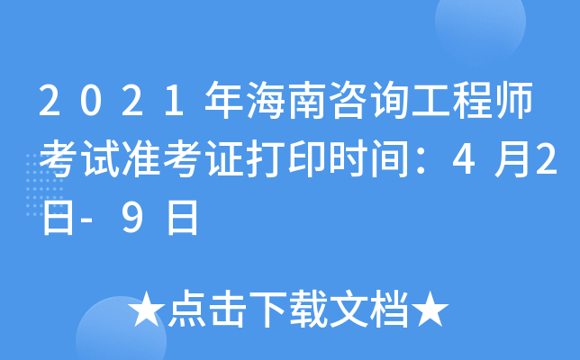 2021꺣ԃ̎ԇ(zhn)Cӡr(sh)g42-9