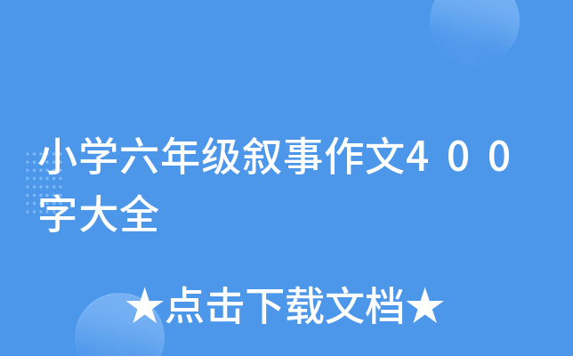 СW꼉400ִȫ