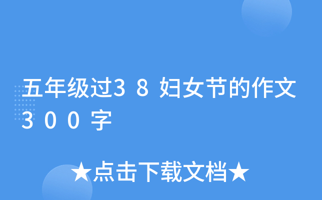 꼉(j)^38DŮ(ji)300