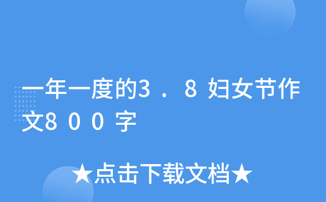 һһȵ3.8DŮ(ji)800