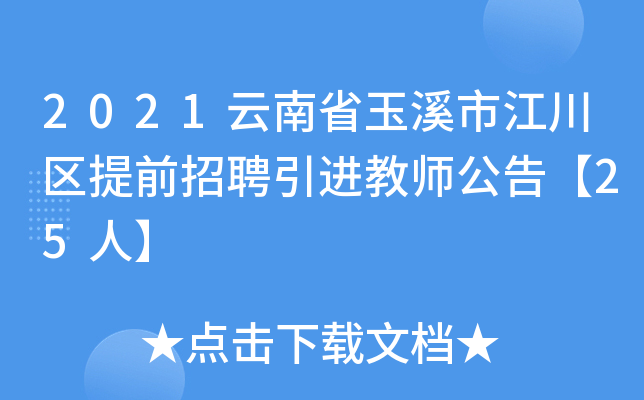 2021ʡϪн^(q)ǰƸM(jn)̎桾25ˡ