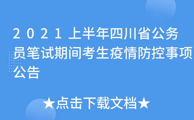 2021ϰĴʡ(w)TPԇg(xing)
