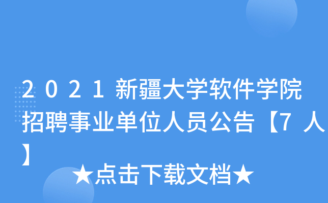 2021½W(xu)ܛW(xu)ԺƸI(y)λˆT桾7ˡ