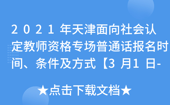 2021(hu)J(rn)̎Y(zhun)(chng)ͨԒ(hu)(bo)r(sh)glʽ31-37ա