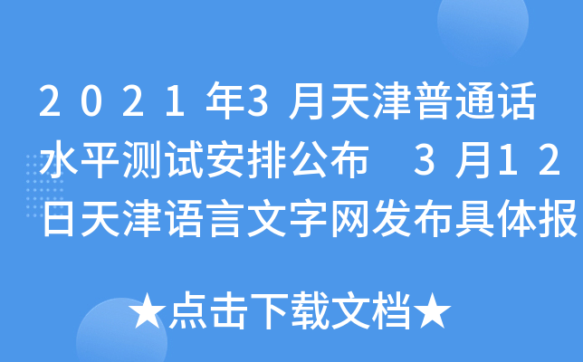 20213ͨԒˮƽyԇŹ 312Z־W(wng)l(f)w(bo)