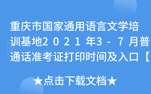 ؑcЇͨZČW(xu)Ӗ(xn)20213-7ͨԒ(zhn)Cӡrgڡ312