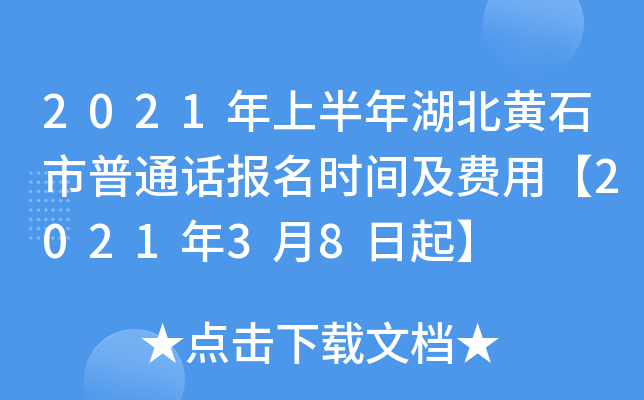 2021ϰSʯͨԒ(bo)r(sh)gM(fi)á202138