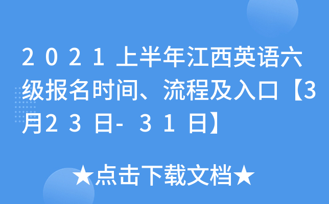 2021ϰ꽭ӢZrg̼ڡ323-31ա