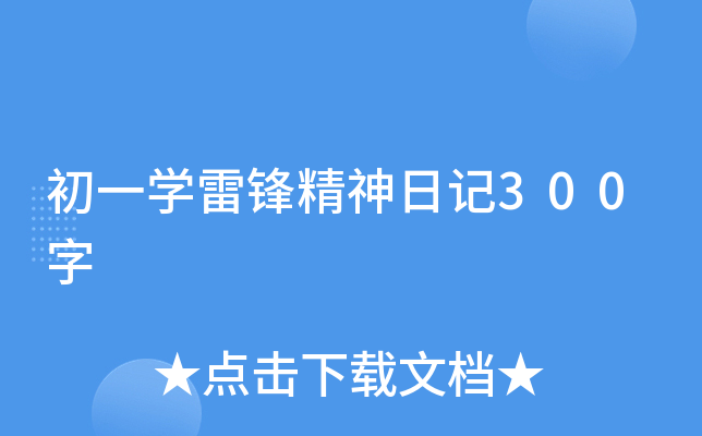 һW(xu)hӛ300