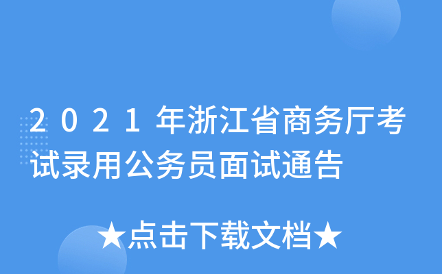 2021㽭ʡ̄(w)dԇù(w)Tԇͨ