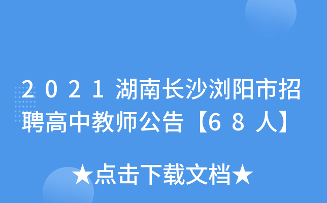 2021LɳgƸн̎桾68ˡ