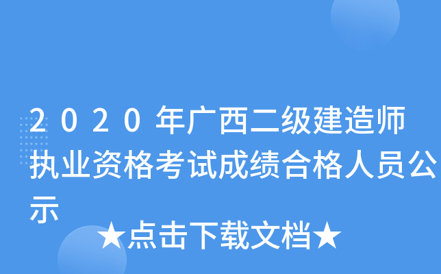2020V쎟(zh)I(y)YԇɿϸˆTʾ