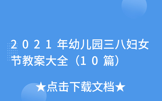 2021׃@ˋDŮ(ji)̰ȫ10ƪ