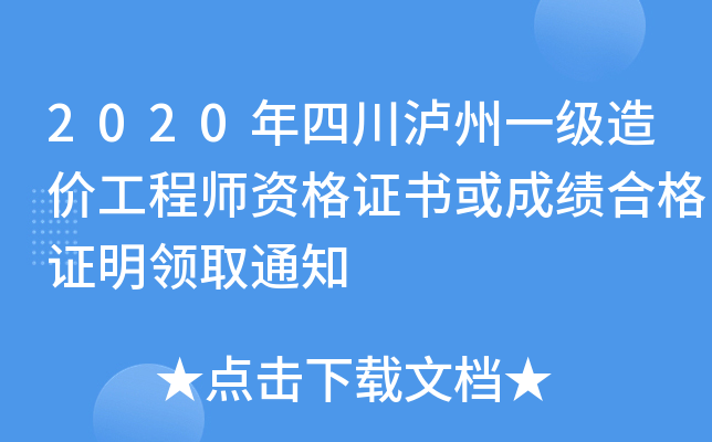 2020Ĵoһ(j)r(ji)̎YC(sh)ɿ(j)ϸCI(lng)ȡ֪ͨ