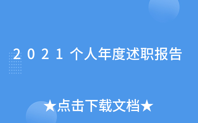2021