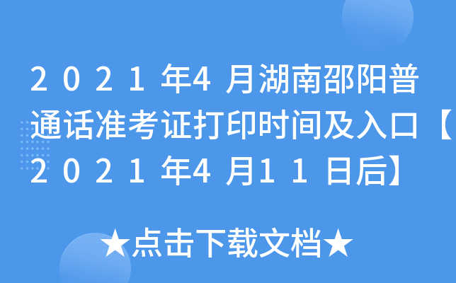 20214ºͨԒʿCӡrgڡ2021411պ
