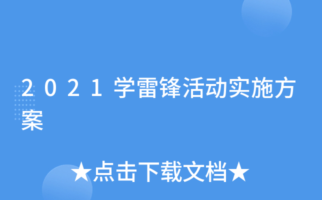 2021W(xu)h(dng)(sh)ʩ