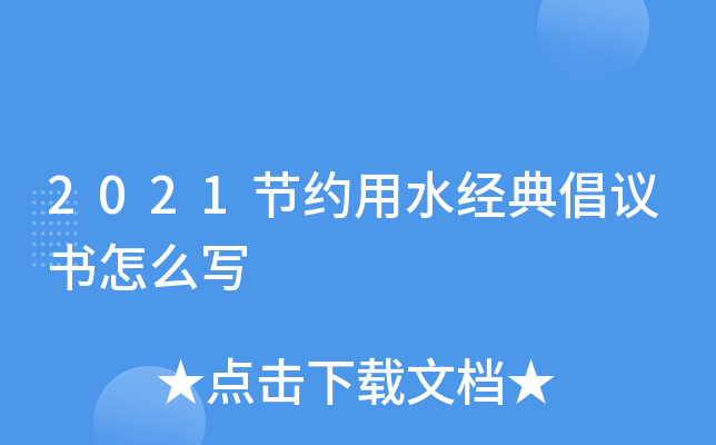 2021(ji)sˮ(jng)䳫hô