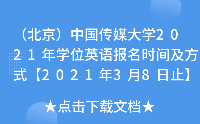ЇýW(xu)2021W(xu)λӢZrgʽ202138ֹ