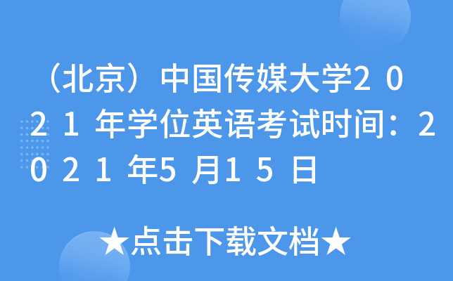 Ї(gu)ýW(xu)2021W(xu)λӢZ(y)ԇr(sh)g2021515