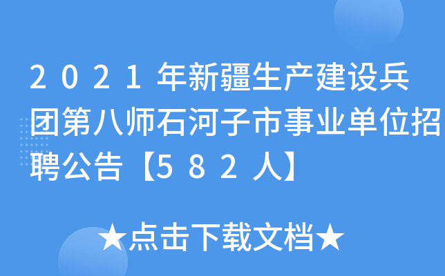 2021½a(chn)O(sh)FڰˎʯI(y)λƸ桾582ˡ
