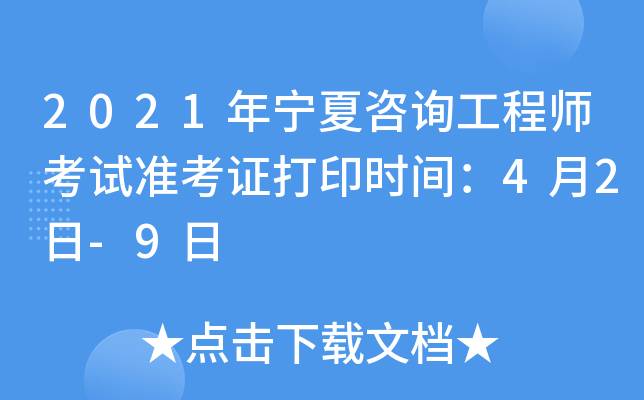 2021ꌎԃ̎ԇ(zhn)Cӡrg42-9