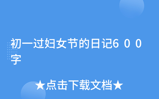 һ^(gu)DŮ(ji)ӛ600