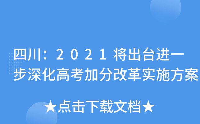 Ĵ2021_(ti)M(jn)һ߿ӷָĸ(sh)ʩ