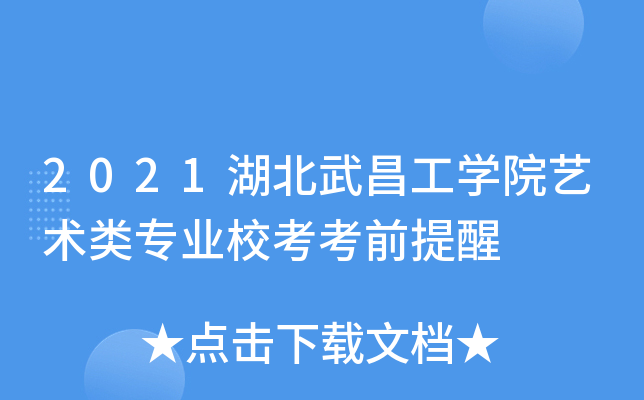 2021W(xu)Ժˇg(sh)I(y)Уǰ