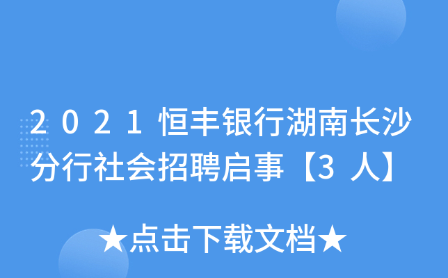 2021SyкL(zhng)ɳ(hu)Ƹ¡3ˡ
