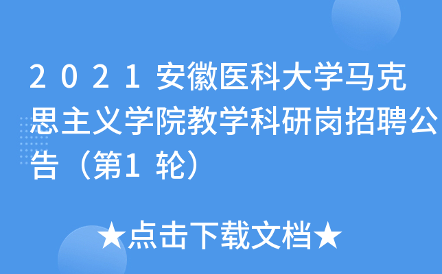 2021t(y)ƴWR˼xWԺ̌WЍƸ棨1݆