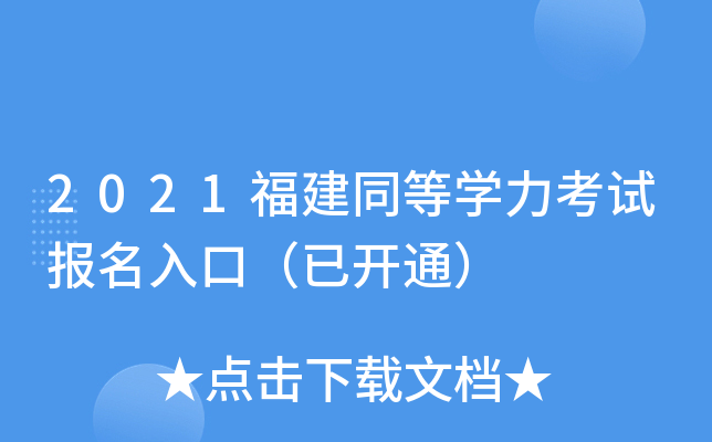 2021ͬȌWԇڣ_ͨ