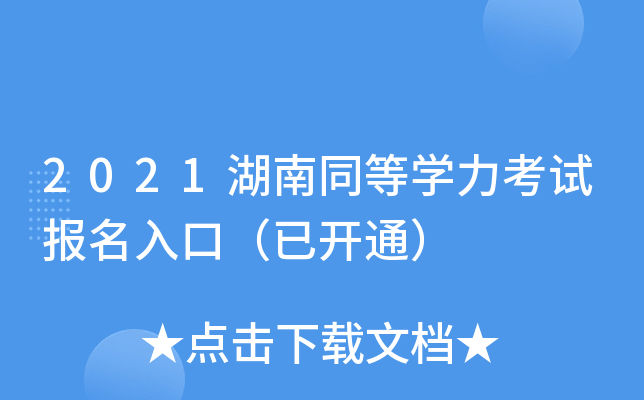 2021ͬȌW(xu)ԇ(bo)ڣ_ͨ