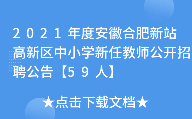 2021ȰպϷվ^(q)СWν̎_Ƹ桾59ˡ