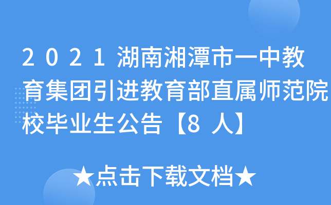 2021̶һнFMֱَԺУI(y)桾8ˡ