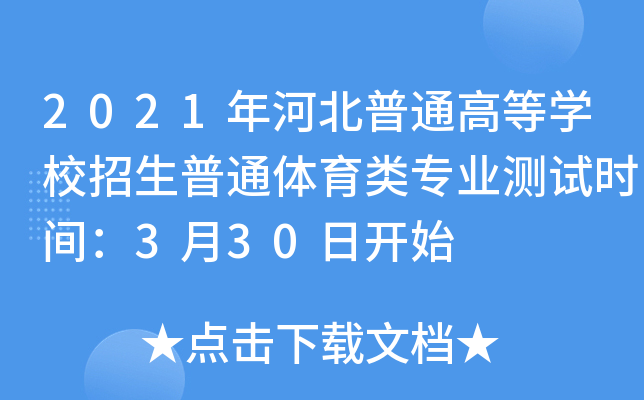 2021ӱͨߵȌW(xu)УͨwI(y)yԇr(sh)g330_ʼ