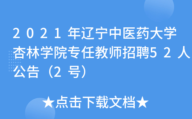 2021|t(y)ˎW(xu)֌W(xu)Ժν̎Ƹ52˹棨2̖(ho)