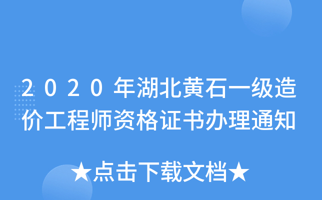 2020Sʯһr̎YCk֪ͨ