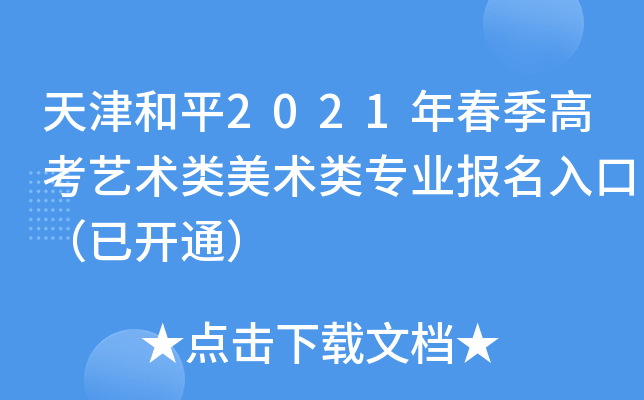 ƽ2021괺߿ˇg(sh)g(sh)I(y)(bo)ڣ_ͨ