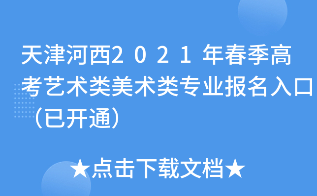 2021괺߿ˇg(sh)(li)g(sh)(li)I(y)(bo)ڣ_(ki)ͨ