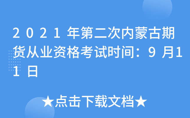 2021ڶ΃(ni)ɹ؛ĘI(y)Yԇr(sh)g911