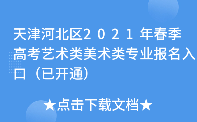 ӱ^(q)2021괺߿ˇg(sh)g(sh)I(y)ڣ_ͨ