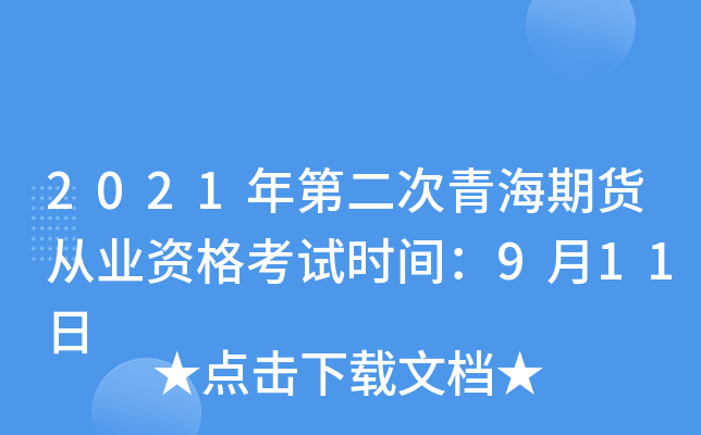 2021ڶຣ؛ĘI(y)Yԇr(sh)g911