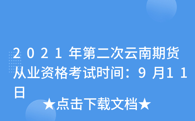 2021ڶ؛ĘI(y)Yԇr(sh)g911