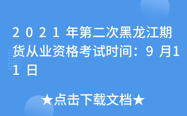 2021ڶκ؛ĘI(y)Yԇr(sh)g911