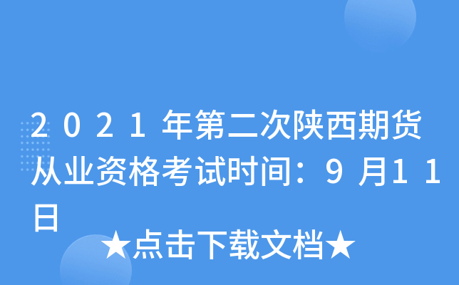 2021ڶ؛ĘI(y)Yԇr(sh)g911