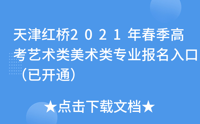 t2021괺߿ˇg(sh)g(sh)I(y)(bo)ڣ_ͨ